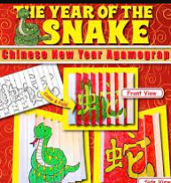 Chinese New Year Snake Game
